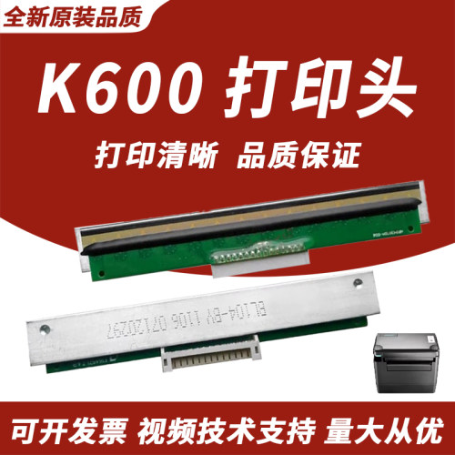 适用打印头新北洋BTP-K710