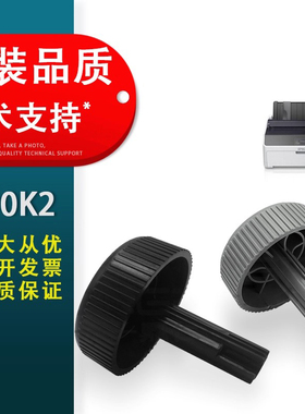 春秋物语 适用爱普生 LQ590k2退纸手柄LQ590KII手柄 LQ595K2手柄 LQ595KII手动进纸滚轮 旋钮 针式打印机配件