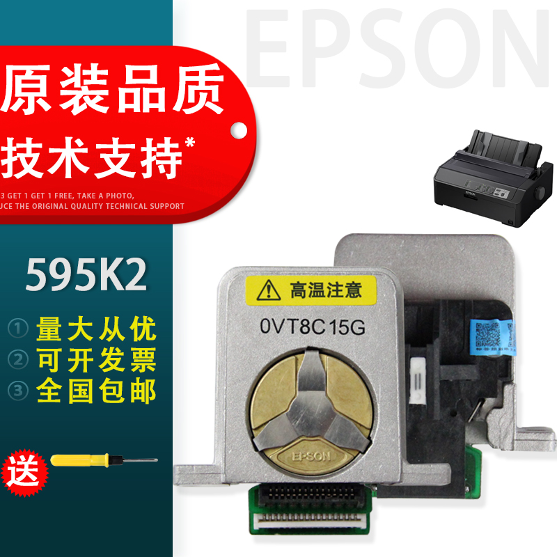 Thích hợp cho máy in Epson LQ-595K2 590K2 đầu in LQ-136KWII LQ-1600KIVH 590KII 595KII phụ kiện chính hãng lắp ráp kim