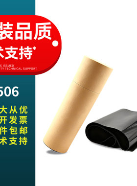 适用东芝 5506AC 6506AC 7506AC 转印带  5508A 6508A 转印膜 7508A 5506AC 5518 6518 7518 8518转印皮带
