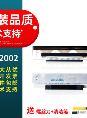 春秋物语 适用托厉多 KD2002-GC10 KF2002-GK42B gk42e shec xr54-8650 打印头