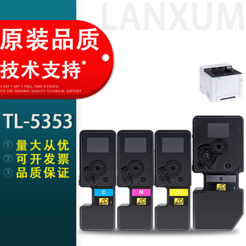 立思辰TL-5353墨粉盒仓