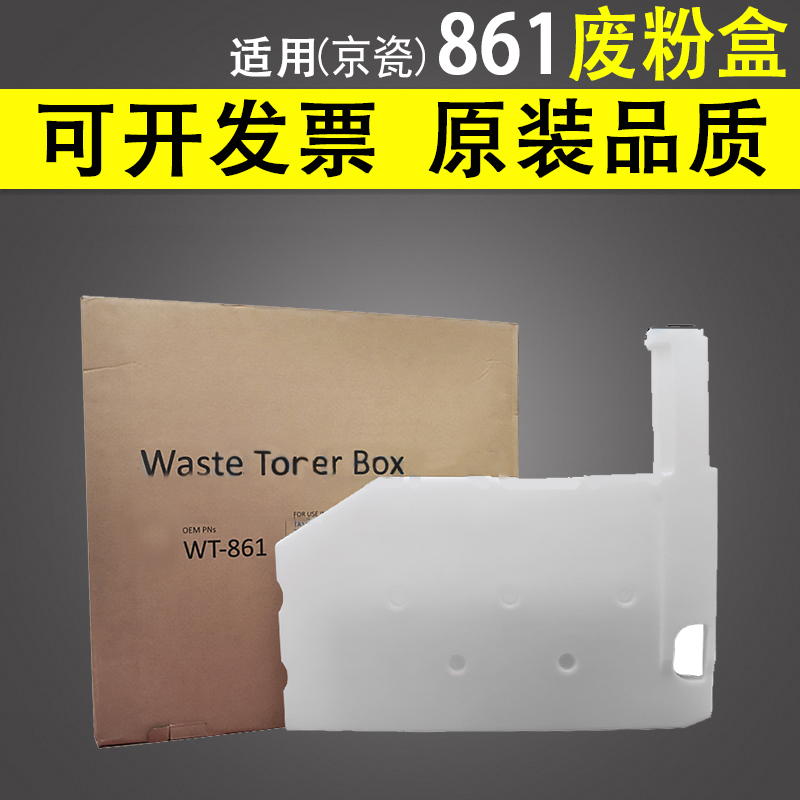 适用 京瓷TASKalfa 6500i废粉盒 6501i 8000i 8001i 6550ci 6551ci 7550ci 7551ci 7002i 8002i碳粉盒
