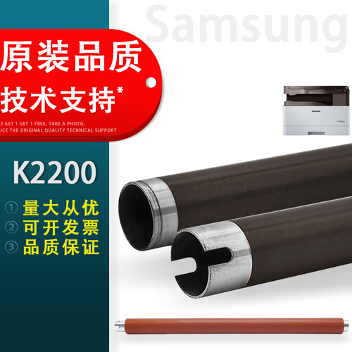 适用k2200定影上辊三星