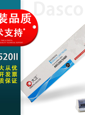 适用 得实AR520II色带架 AR-615K AR500PRO DS630PRO AR510PRO AR540II色带芯 色带框