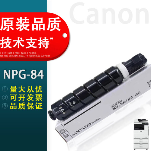 适用NPG-84粉盒佳能Canon
