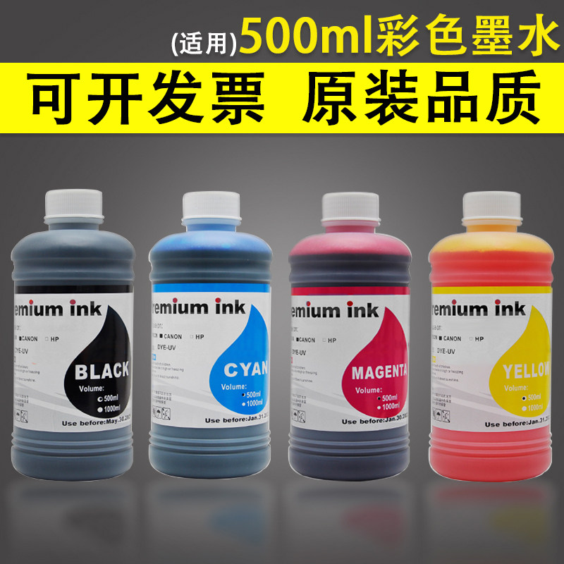 适用爱普生惠普佳能打印机连供墨水 hp803 802墨盒4色黑彩色墨水 mp288 r330 2132 672喷墨通用填充墨水500ML