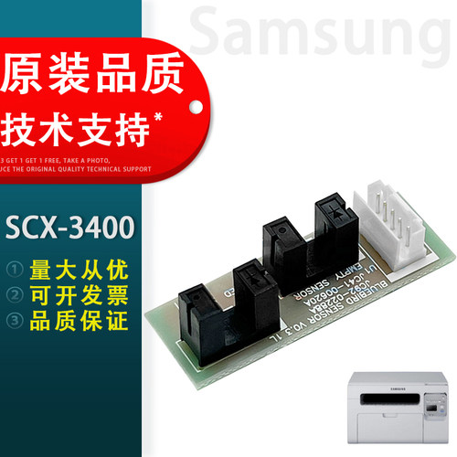适用传感器三星SCX-3400