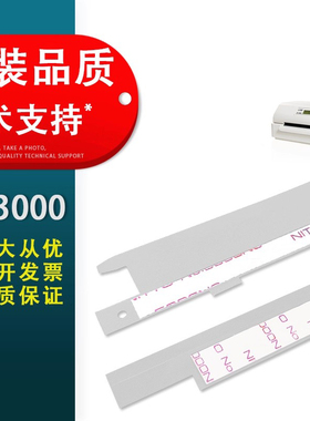 春秋物语适用 实达BP3000压纸片BP3000+ BP3000II BP3000XE打印机压纸条BP850K BP3100S导纸片 塑料片 挡纸片