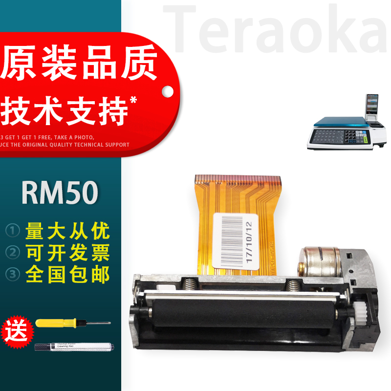 Thích hợp cho đầu in DIGI Teraoka RM-50, cân thu ngân, cân điện tử, cân mã vạch, cân điện tử, đầu in nhiệt