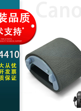适用 Canon佳能MF4410 4412 4430 4450 4452 4470 4550 4700 4710 4712 4750 4752 4820 4830 4870搓纸轮