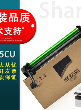 适用 夏普MX-235CU硒鼓鼓架AR-1808S 2008D 2008L 2035 2308N 2328 3818S 4818S M180D M210D感光鼓组件 套鼓