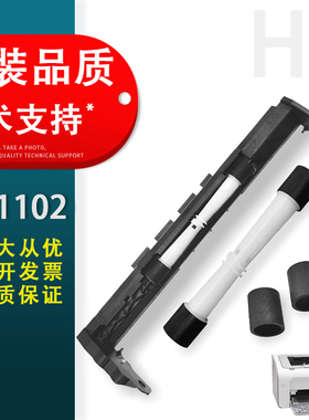 适用 惠普HP Deskjet 1102 1510 1511 2000 2516 2622 2677 HP 3050 3636 3638 3838 3830 4729搓纸轮 进纸轮