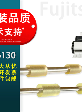 适用 富士通fi6130 6230 6125zl 6225 6140 6240z走纸辊 走纸轮