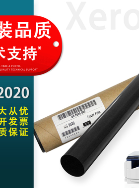 适用 富士施乐SC2020定影膜 DocuCentre SC2021 SC2022加热膜 SC2020DA SC2020AD 彩机下膜 定影膜压力膜
