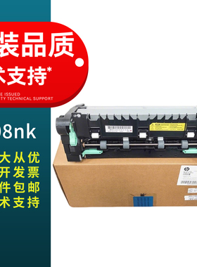 适用 惠普508nk定影组件 三星M4530 M4560 M4583 M4580定影组件 HP508加热组件 加热器  508定影器 热凝器