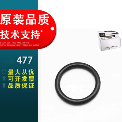 适用于惠普HPM277输稿器皮带