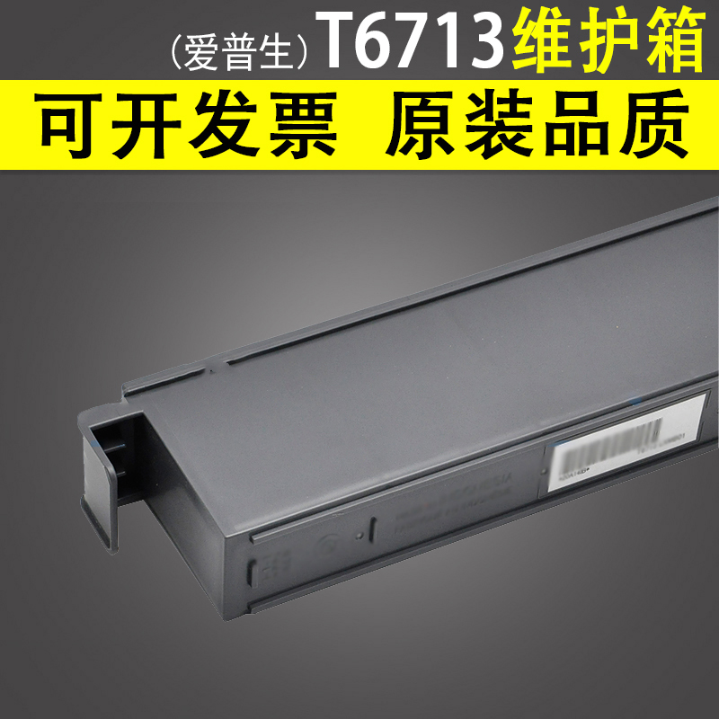 原装品质 技术支持
