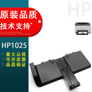 放纸盒 CP1025纸盒前门 惠普HP1025进纸托盘 HP176纸盒托纸盘 177 适用 HP275 进纸器前门 HP175A进纸托盘