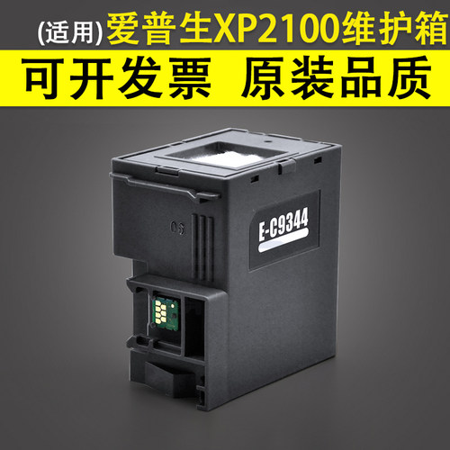 原装品质 技术支持