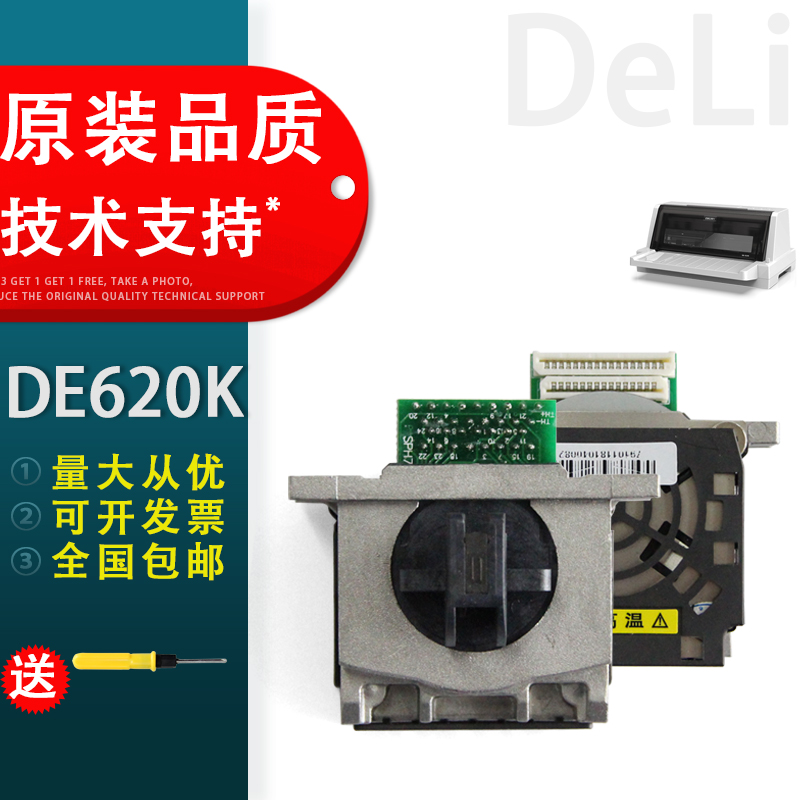 Thích hợp cho đầu in Deli DE620K, đầu in Deli 620K 625K 628K, đầu in Zhongying QS630K
