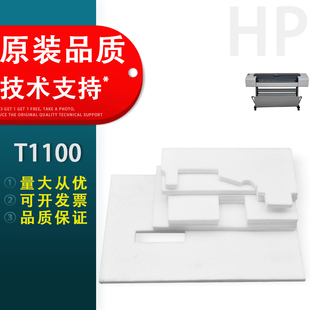 废墨垫 惠普HP T1300 适用 Z3100绘图仪服务站清洁单元 T1120 T795 T1100 T1200 T2300 保养维护吸墨海绵