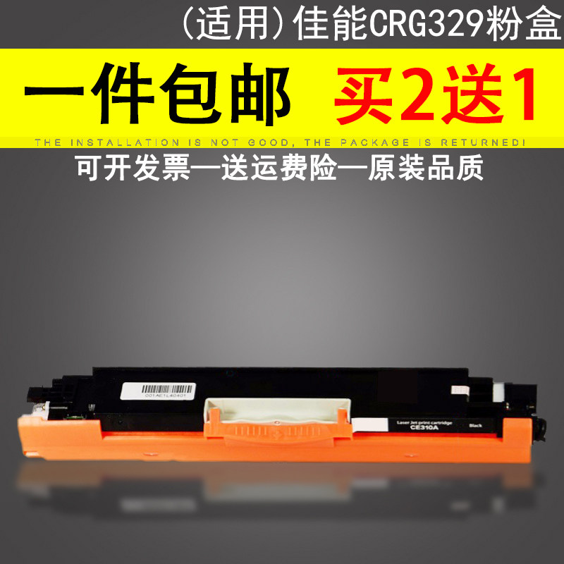 适用 cannon佳能lbp7010c硒鼓lbp7018c易加粉lbp7010c粉盒7018c墨盒