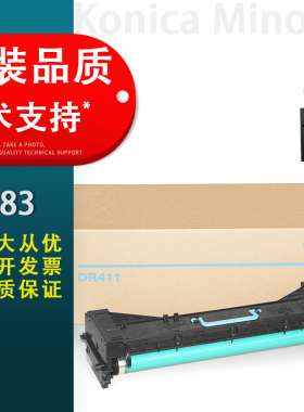 适用 柯美美能达283套鼓组件Bizhub 223 363 423显影仓7823 7828硒鼓震旦AD289 369 429柯美DR411感光鼓单元