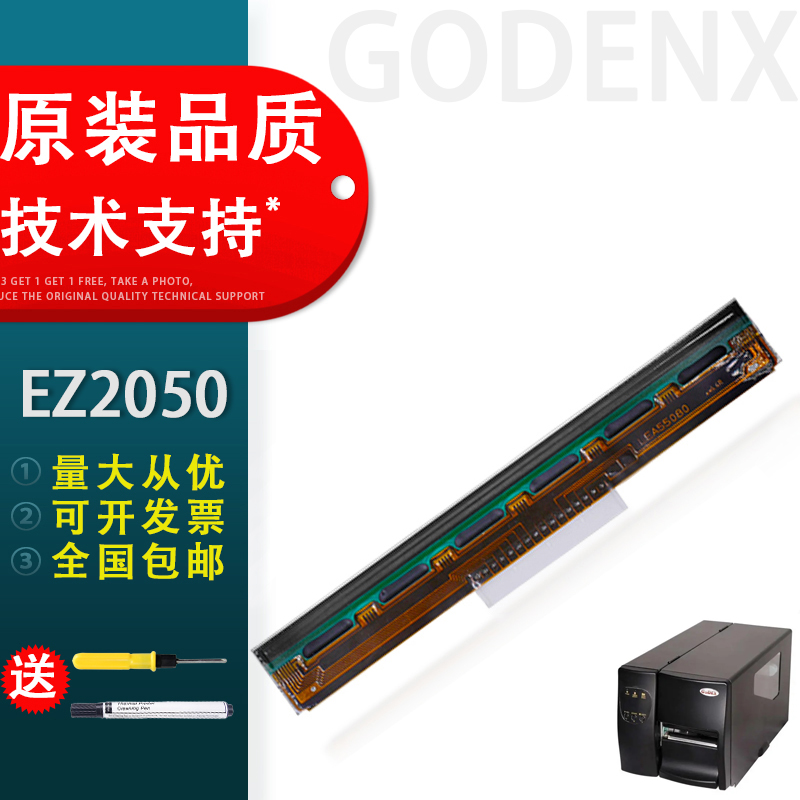 Áp dụng cho Kechen GODENX EZ-2050 2050I đầu in mảnh 2250I 2050plus đầu nhiệt mảnh đầu máy in Kechen mã đặt hàng nhanh nhãn máy in công nghiệp