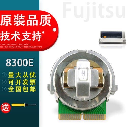 适用富士通DPK8300E+打印头