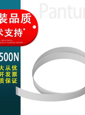 适用 奔图M6500N M6505N M6506 M6507 M6508 M6509NW扫描排线 M6700DW M6705DN M6709DW M6760 头缆线 数据线