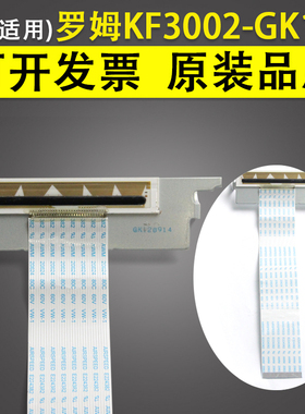 适用 原装罗姆/ROHM KF3002-GK12B 条码打印头 热敏头 针头 打印机印唛头