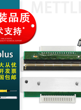 适用 梅特勒托利多电子秤Bplus打印头 热敏头 托利多电子秤热敏头 针头
