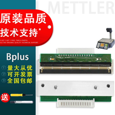 适用Bplus打印头托利多
