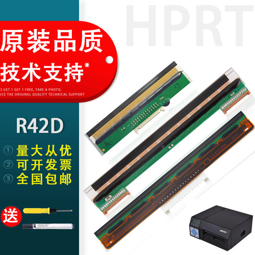 汉印N41打印头R42PN31R9R42D