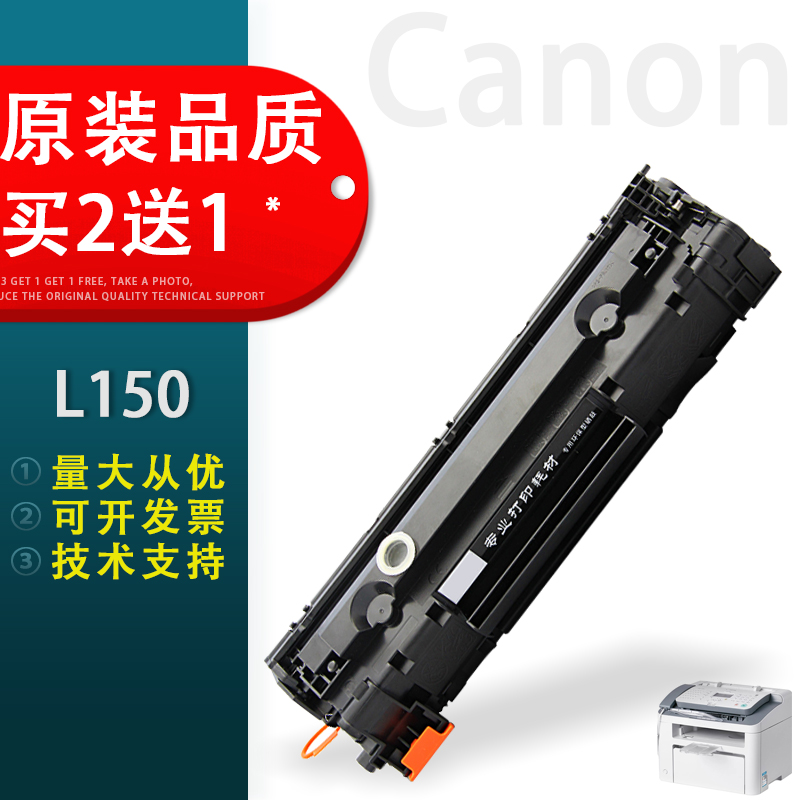 适用FAX-L150硒鼓佳能