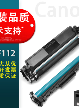 适用 Canon佳能MF112 MF113w粉盒LBP112w 113w激光打印机墨盒MF110 MF910碳粉盒CRG047 CRG049一体机成像硒鼓