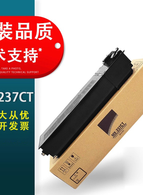 春秋物语适用 原装 夏普MX-237CT粉盒 AR2048S 2348N 2648N AR3148N碳粉 MX238CT墨盒 2048sv 夏普复印机墨粉