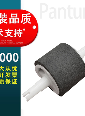 适用 奔图 P3000 P3050 P3100 P3200 P3502 P3205 P3255 P3225 P3405 P3010 PD300 D DN DL纸盒搓纸轮 进纸轮