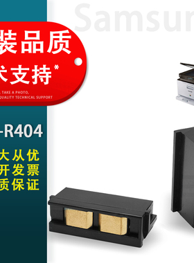 适用三星CLT-R404 R406硒鼓芯片CLX-C3300 C3302 C3303 C3304套鼓鼓架SL-C430W C460W C480W成像装置复位清零
