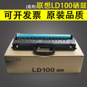 适用Lenovo联想LT100粉盒LD100硒鼓M101DW打印机L100W 100DW墨盒M100 M100D/W M101D/W碳粉M101DW M102W墨粉