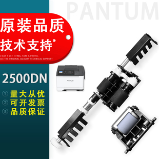 适用 Pantum奔图CP2500DN 2505DN 2506dn 2507dn 2510dn CM7000fdn 7105dn纸盒搓纸轮分页器套件 进纸轮 搓分
