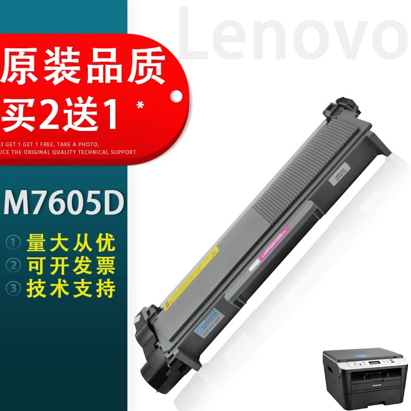 适用LT2451硒鼓粉盒联想