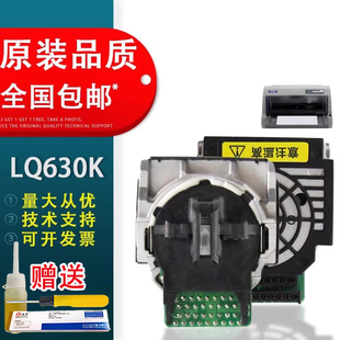 适用 爱普生630k打印头 爱普生630KII打印头 LQ730K打印头 LQ610k 635kii 615kii 735kii  80kfii 82KF打印头