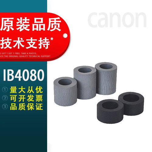 佳能IB40804000IB4020IB4180