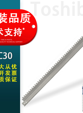 适用 东芝OD-FC30硒鼓清洁刮板 2050C 2051C 2550C 2551C 2555C 3055C 3555C 4555C 5055C鼓芯刮板 刮刀 刮片