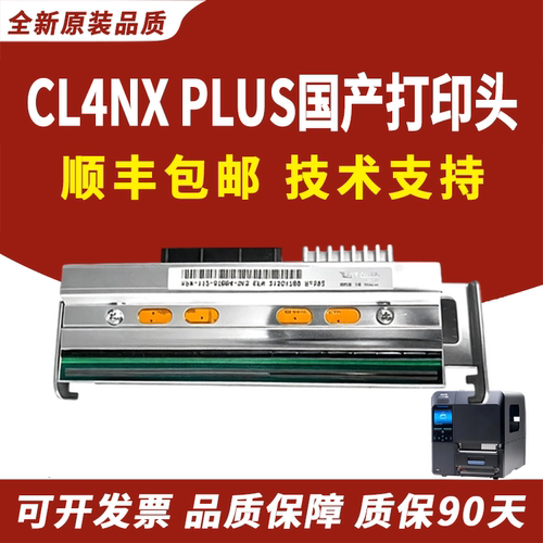 适用SATO佐藤CL4NXPLUS打印头