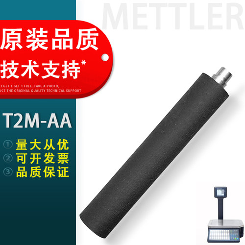 适用托利多bPlus-T2M-EE胶辊