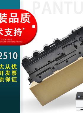 适用 奔图CP2510 CP2515 CP5515DN废粉盒 CWT-350 355 CP2500DN CM7000FDN CM7115废粉仓 盒 收集器