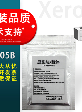 适用富士施乐P105b载体 M158b显影剂M158F P215B P218B M215B M218B M105b M105F P205b M205F P158b显影铁粉